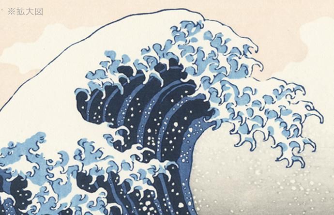 浮世絵 葛飾北斎 冨嶽三十六景 神奈川沖浪裏 - 【竹笹堂Online】木版画