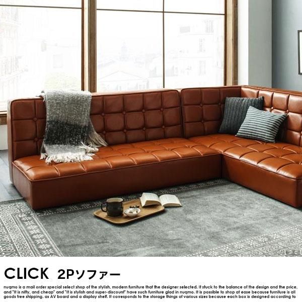 ヴィンテージデザイン CLICK【クリック】レザー2Pソファー 送料無料