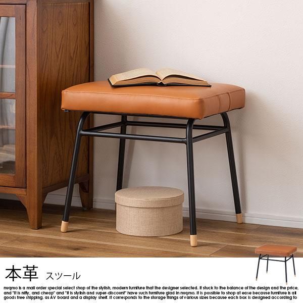 本革レザー スツール - ソファ・ベッド通販 nuqmo【ヌクモ】