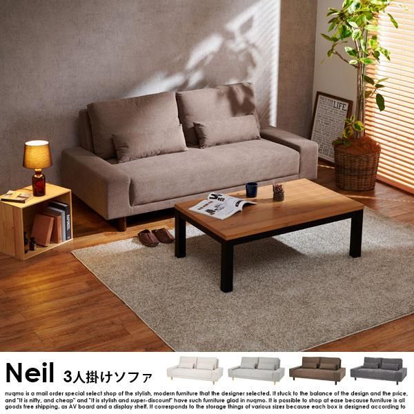 寝転んでくつろげる Neil【ニール】3人掛けソファ - ソファ・ベッド