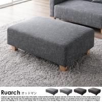オットマンの通販｜nuqmo【ヌクモ】