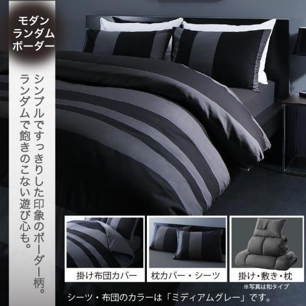 羽根布団セット Nuance【ニュアンス】ベッドタイプ シングル8点セット