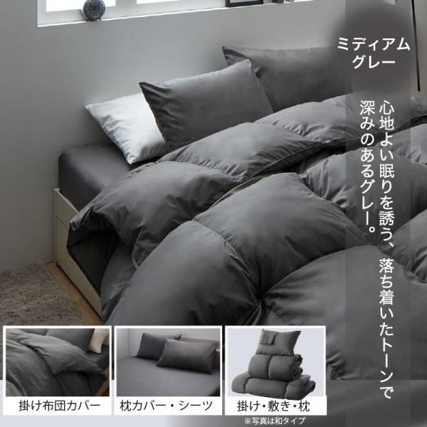 羽根布団セット Nuance【ニュアンス】ベッドタイプ ダブル11点セット