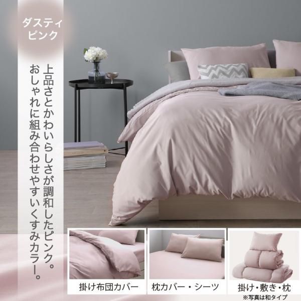 羽根布団セット Nuance【ニュアンス】ベッドタイプ ダブル11点セット