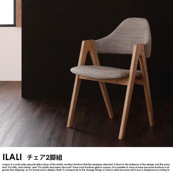 北欧モダンデザインダイニングセット ILALI【イラーリ】3点セット