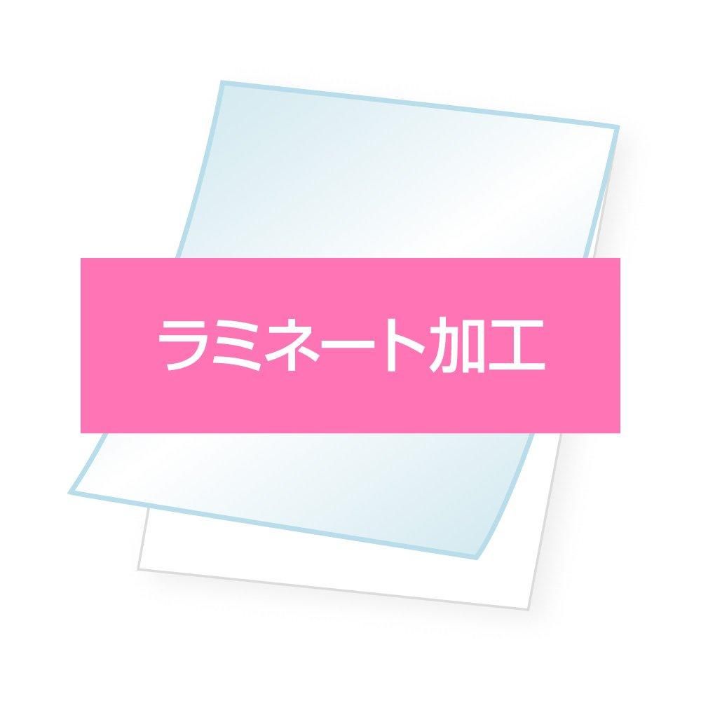 ラミネート加工 - 大判出力 ポスター印刷の【ソクプリ】激安、即日発送