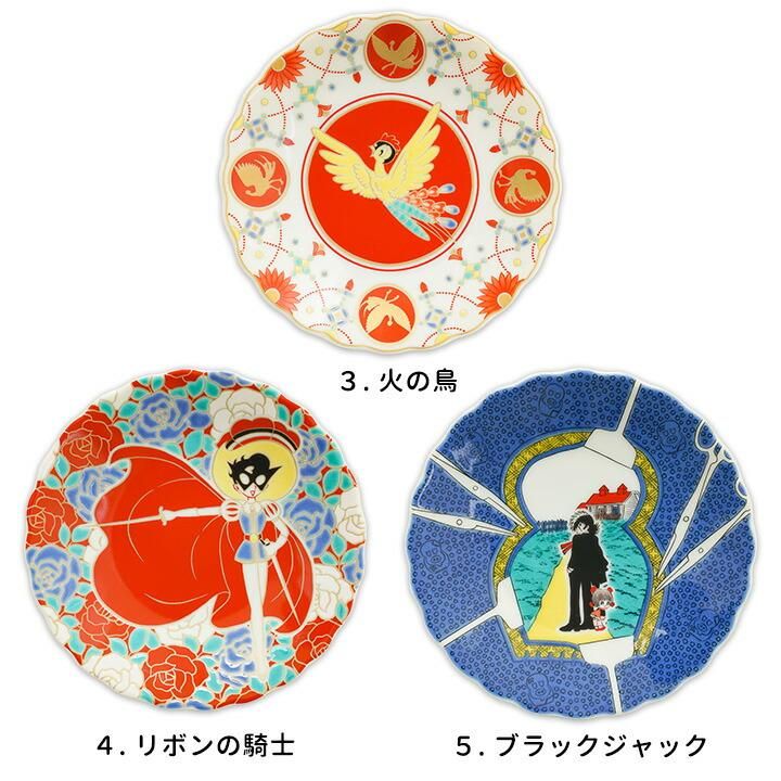 全5種 手塚治虫ワールド九谷焼絵皿