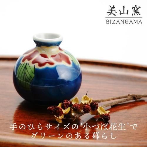 九谷焼 花瓶 - 九谷焼通販 陶らいふ-和食器九谷焼の販売専門店