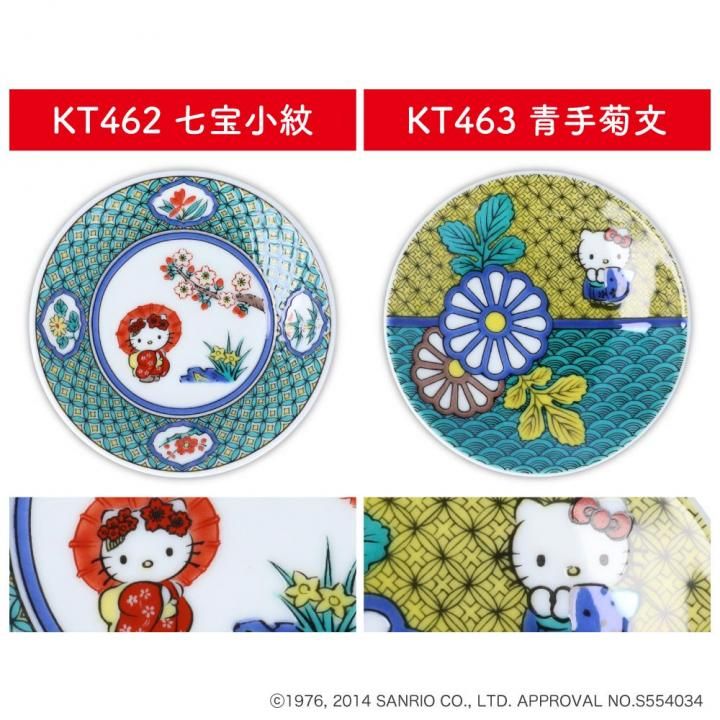 九谷焼×ハローキティ豆皿 | 子供から大人まで幅広い人気 - 和食器の