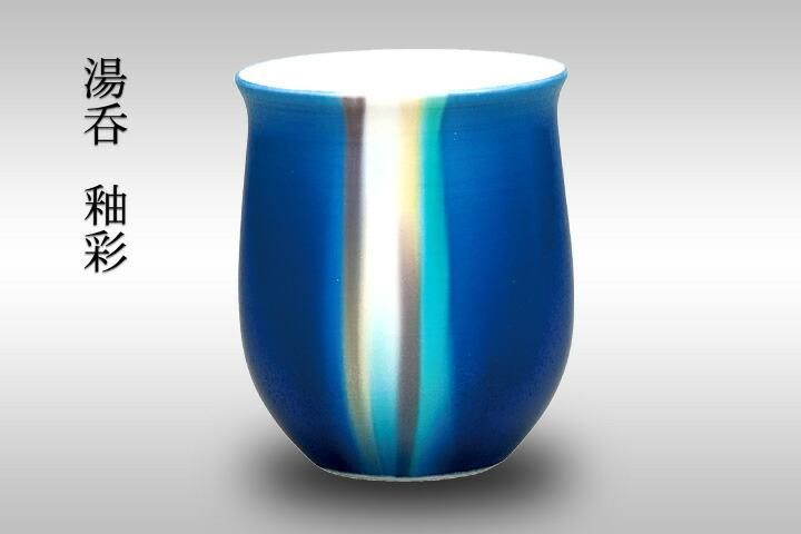 湯呑 釉彩/博峰窯