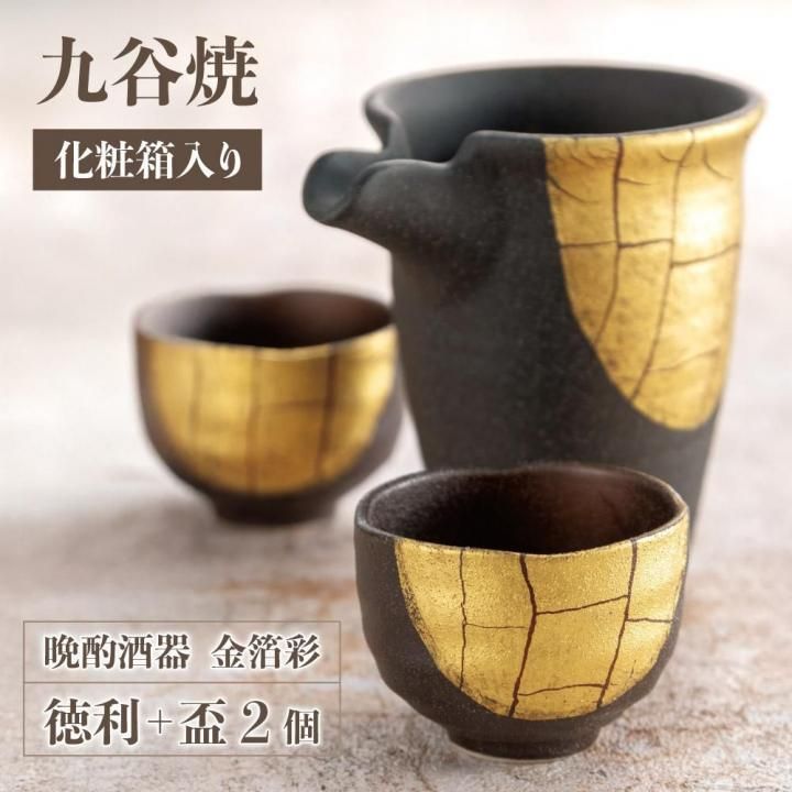 ぐい呑 瑞穂 / 四代 徳田八十吉