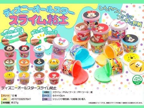 ディズニーオールスタースライム粘土｜おもちゃ・縁日玩具・駄菓子