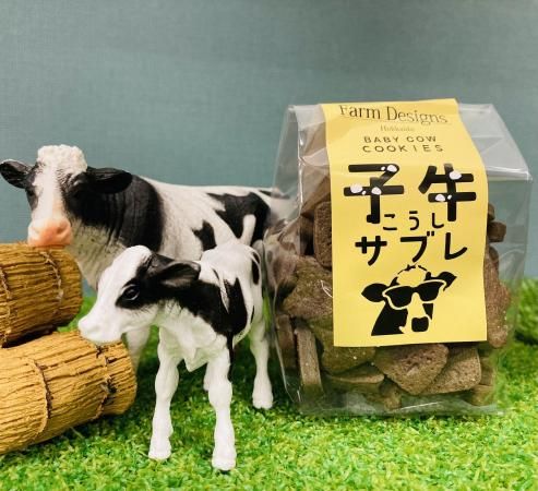 ファームデザインズ】子牛サブレ - めむろセレクション