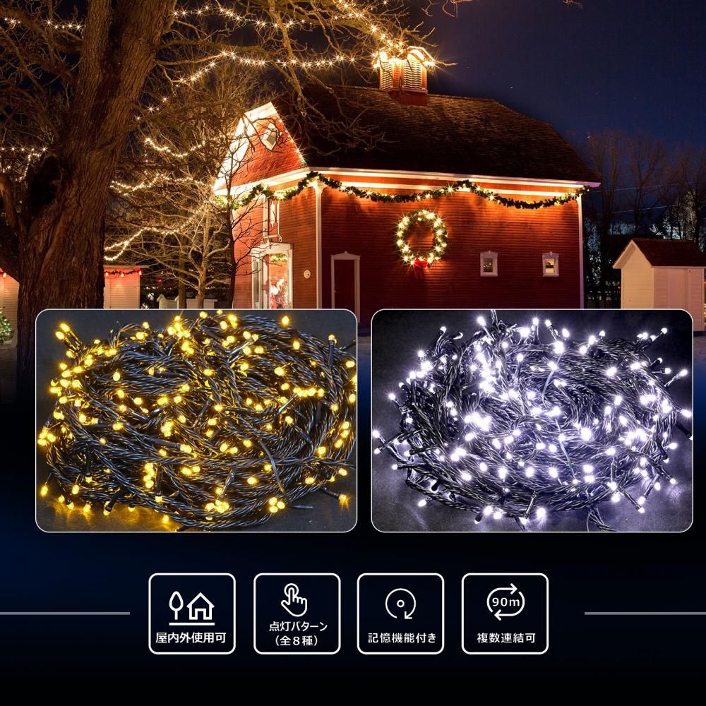 N-LD55 LEDイルミネーション 選べる4色カラー 1500球 90m 連結可能