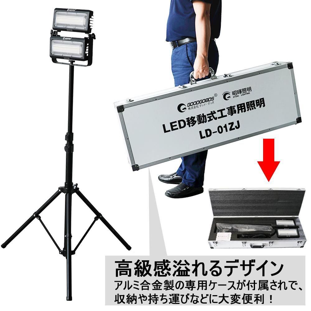 グッドグッズ(GOODGOODS) LD-01ZJ 100W 10000LM LED投光器 三脚