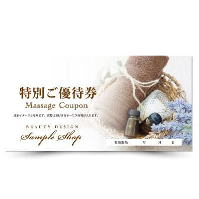 オーガニックサロンご優待券】エステサロン割引クーポン券やチケット