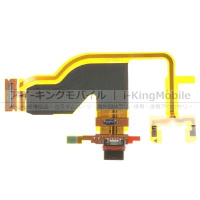 Xperia Z4 Tablet (SO-05G SOT31 SGP712 SGP771) 充電ポート