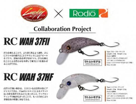 ロデオクラフトコラボ 】WAH37HF、F2/ RCワウ37（HF）、（F2）Lucky