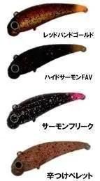 トラウトアイランド ムカイ×陰キャ、釣りにハマる。コラボカラー