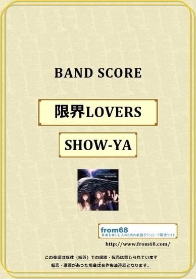 SHOW-YA(ショーヤ) / 限界LOVERS バンド・スコア (TAB譜)