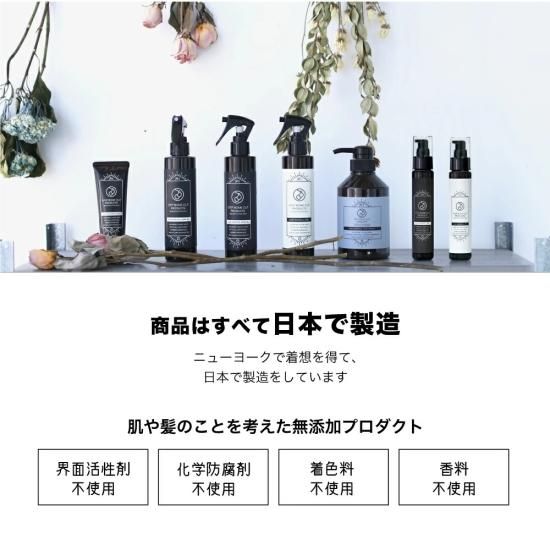 SBCP 生ミネラルミスト+ 200ml 通販 | SBCP ステップボーンカット