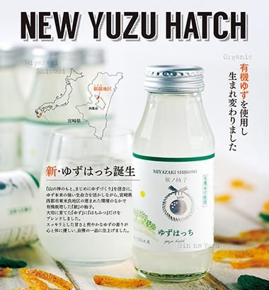 常温】PREMIUMゆずはっち180ml×24本入り【冷凍不可】│宮崎県銀鏡の