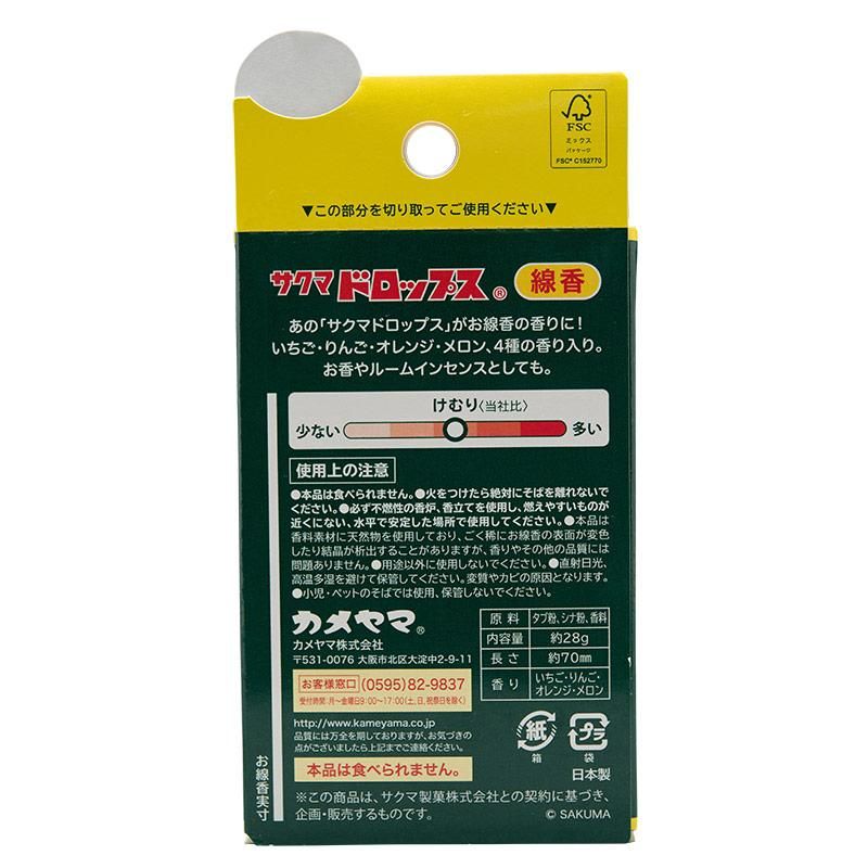 全宗派】 コラボ線香 サクマドロップスの香り ミニ寸線香 - 仏壇仏具