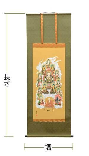 真言宗】 十三仏掛け軸 林英華 弘法大師入り (5尺) 初盆 新盆 お盆