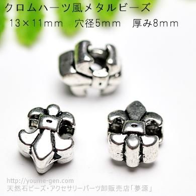 シルバーメタルビーズ | クロムハーツ風 - 夢源【公式】通販