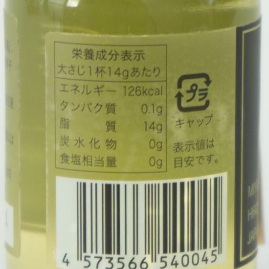 ネギ油 - 市町村情報センターひろしま夢ぷらざ公式・通販サイト、広島