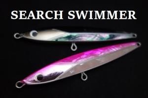 メロン屋工房/SEARCH SWIMMER サーチスイマー 【150mm-98g】 - Blue
