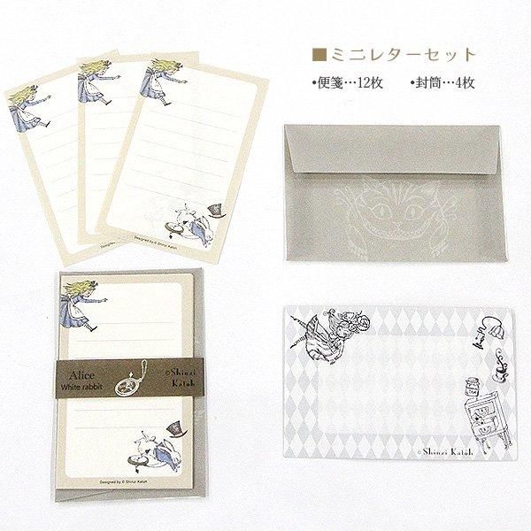 不思議なアリスステーショナリーセット WONDER LANDセット - 雑貨