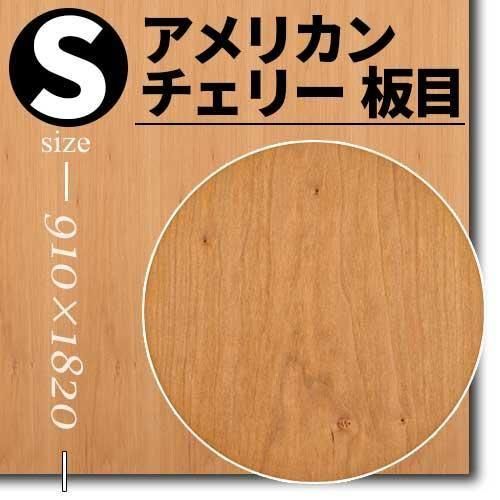 マホガニー柾目のツキ板合板3×6サイズ「無塗装品」を1枚から卸売り
