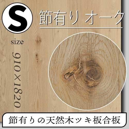 天然木ツキ板合板 | 節有りタモ - 天然木ツキ板合板・天然木化粧合板の