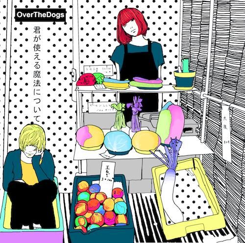 OVER THE DOGS 夕方ガタガタ19 CD オバ犬