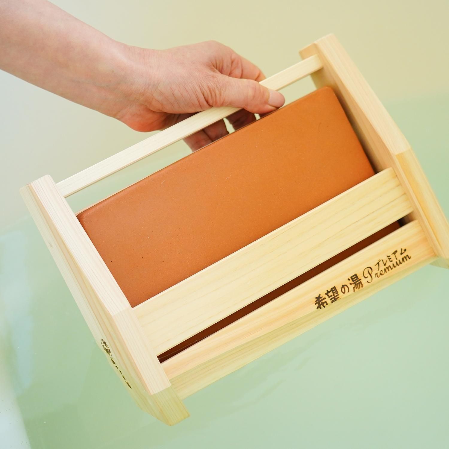 在庫一掃セール！】ラジウム温泉器「希望の湯」プレミアム | 温もり