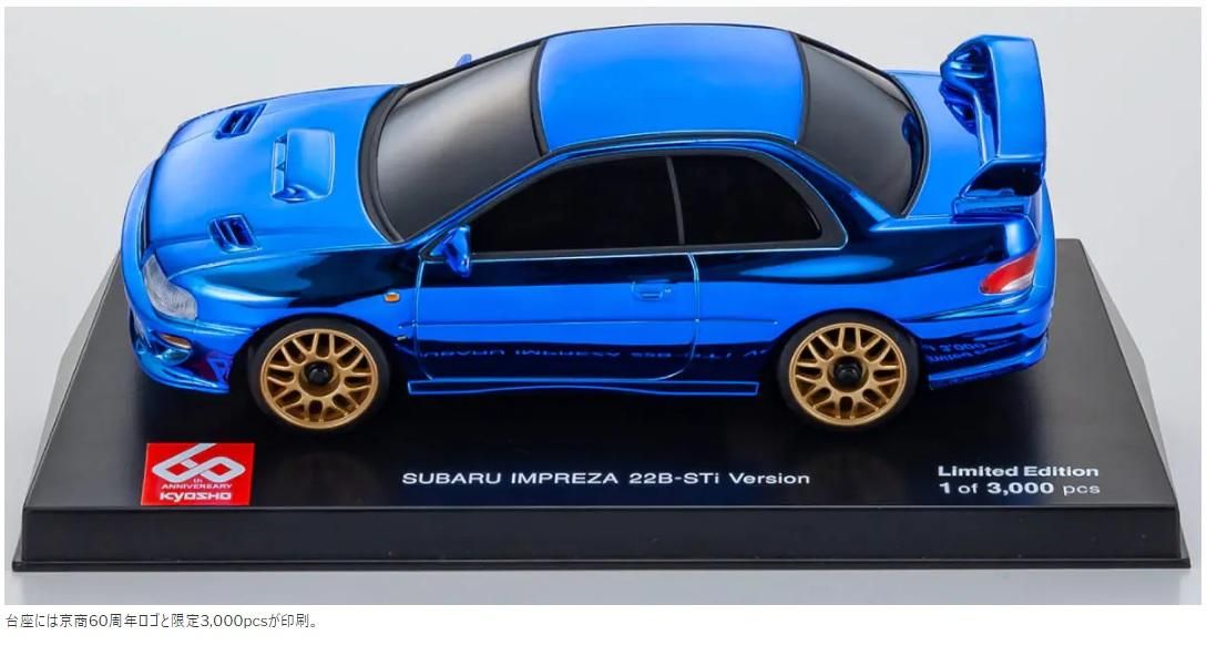 MZP457CBL・京商 ASC MA020N スバル インプレッサ 22B-STiバージョン