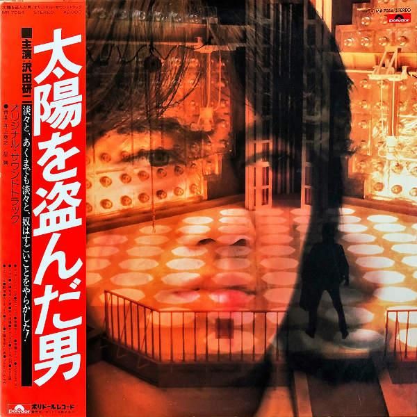 SOUNDTRACK / 太陽を盗んだ男 [LP] - レコード通販オンラインショップ