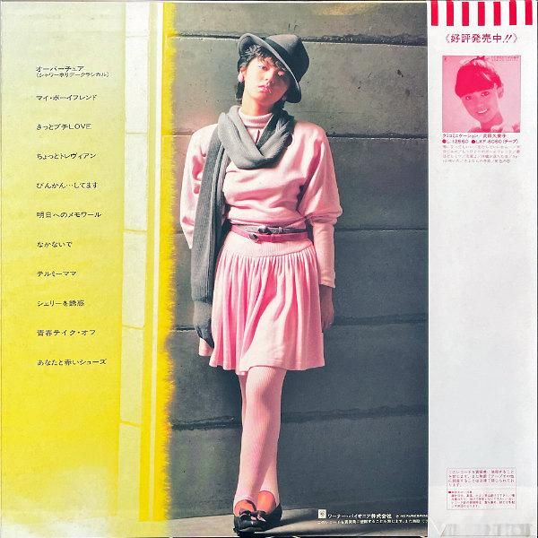 武田久美子 TAKEDA KUMIKO / クミコレクション 15/83 [LP] - レコード