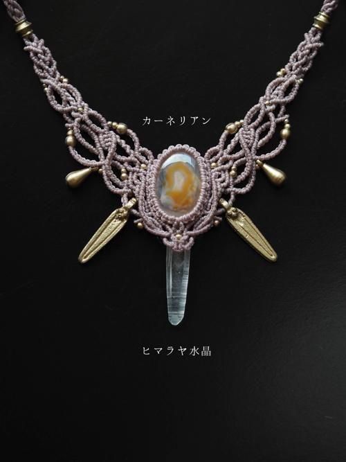 マクラメ編みネックレス カーネリアン＆ヒマラヤ水晶（インド