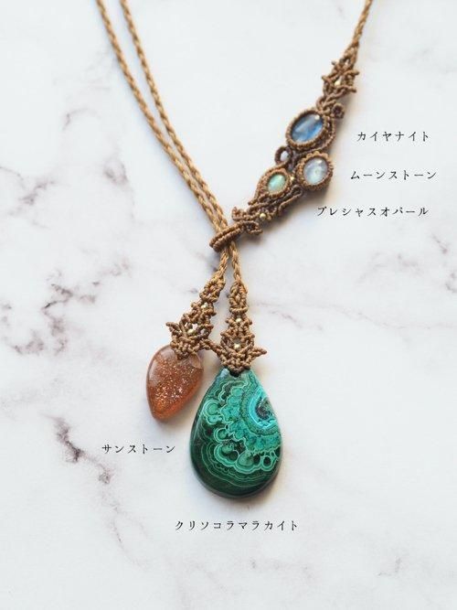 マクラメ編みネックレス カイヤナイト（ネパール産）＆ムーンストーン
