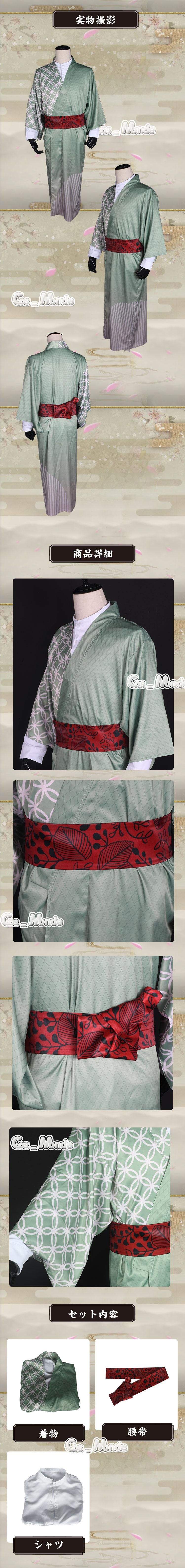 刀剣乱舞 篭手切江 軽装 コスプレ衣装