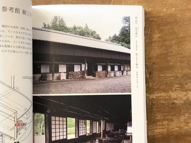 WindowScape 3 窓の仕事学 - books used and new, flower works