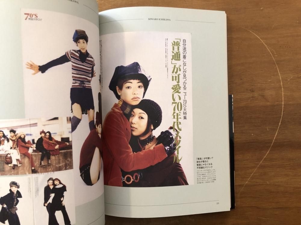 CUTiE CHRONICLE 1989-1999 - books used and new, flower works