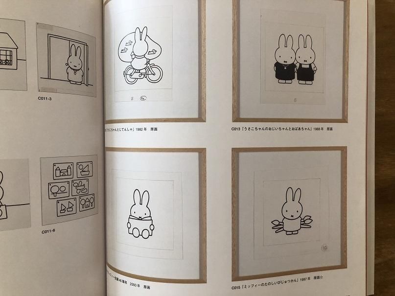 ディック・ブルーナ展 ミッフィー、ブラック・ベア、そのシンプルな色