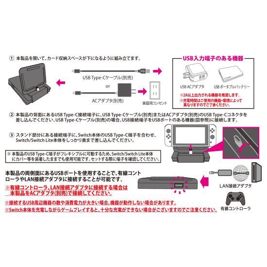 Switch/Switch Lite用 USB ハブスタンド Pocket