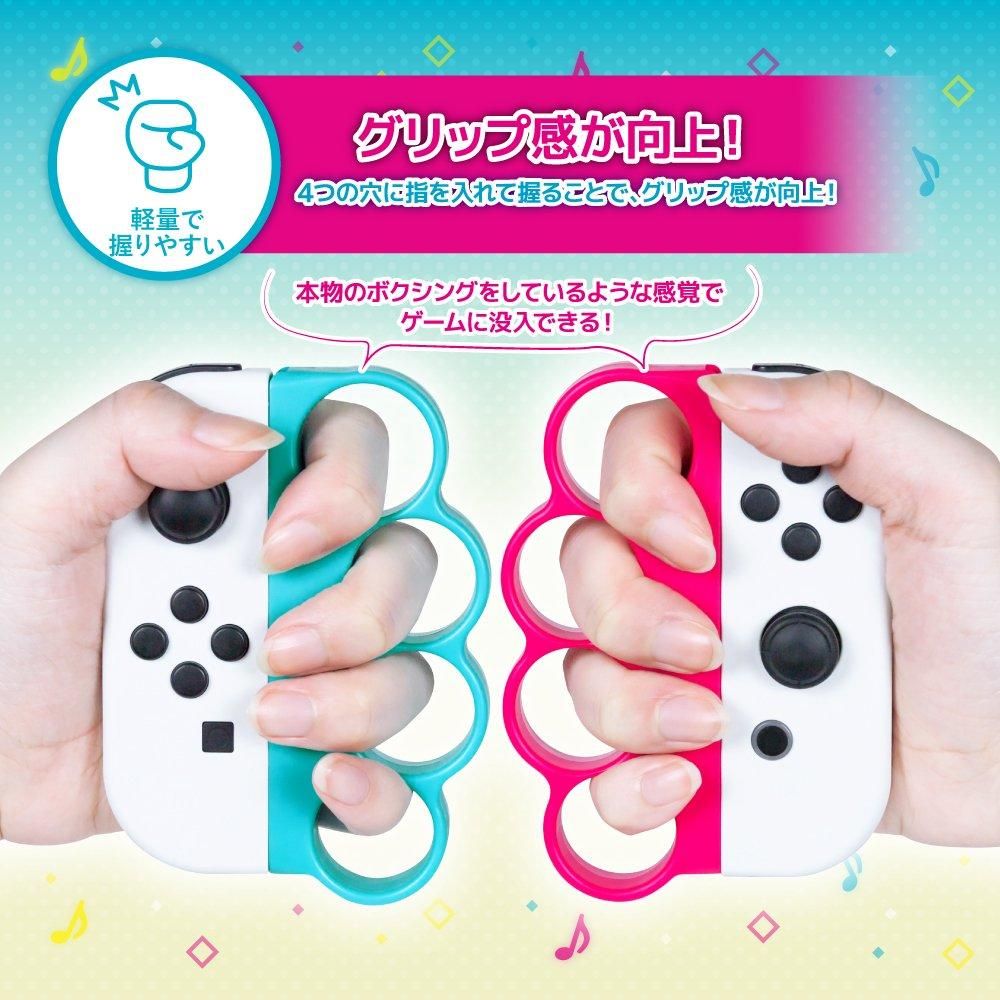 Switchジョイコン用 ボクシンググリップ(ターコイズ&ピンク