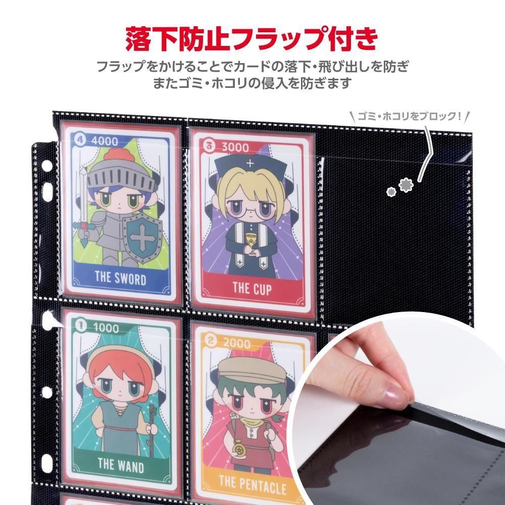 トレーディングカード用 リフィルシート9 両面ブラック - 【アンサー