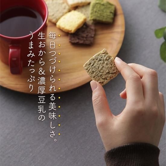 おからクッキー | 工場直売 | 十二堂セット - おからクッキーの通販 十二堂