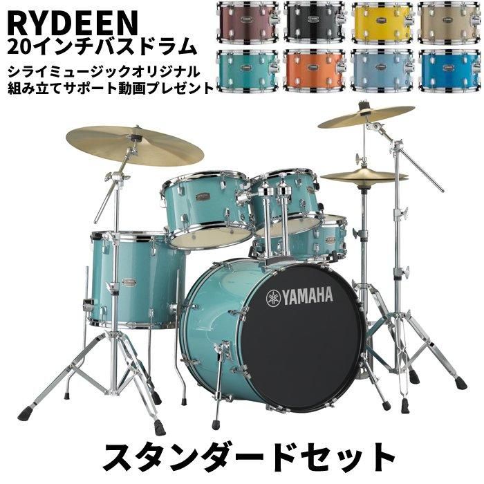 YAMAHA (ヤマハ) ドラムセット 「RYDEEN/ライディーン」 20